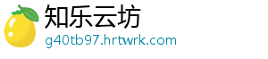 多家券商去年年终奖延期发放 券商一大波降薪裁员来了 奖延昨天该公司回应-知乐云坊